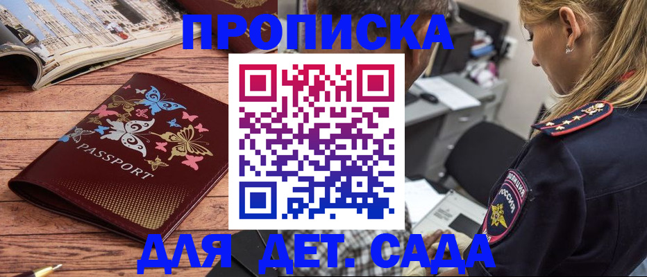 регистрация в Кубинке