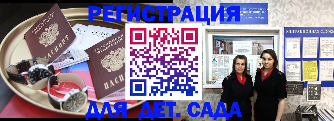 временная регистрация надежно в Кубинке