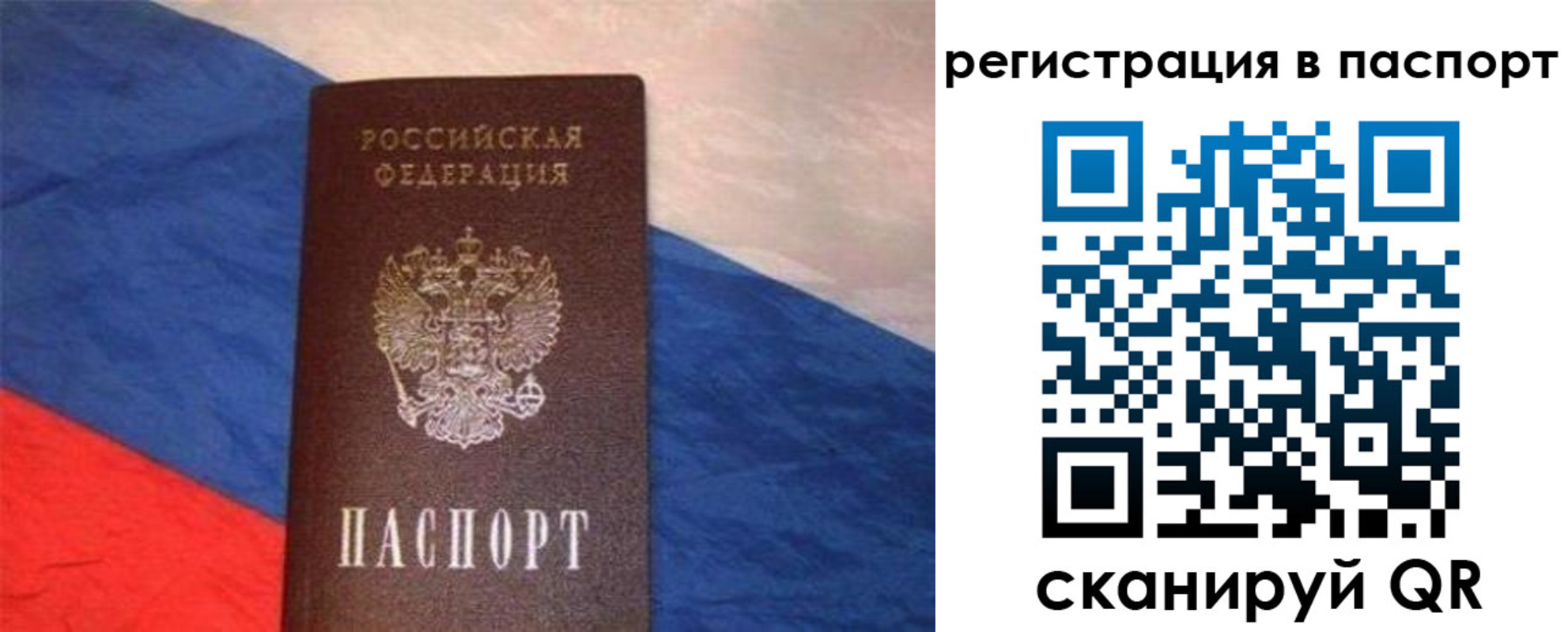 прописка от собственника в Кубинке