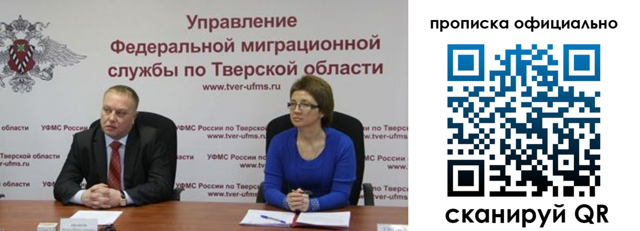 временная регистрация поиск в Кубинке