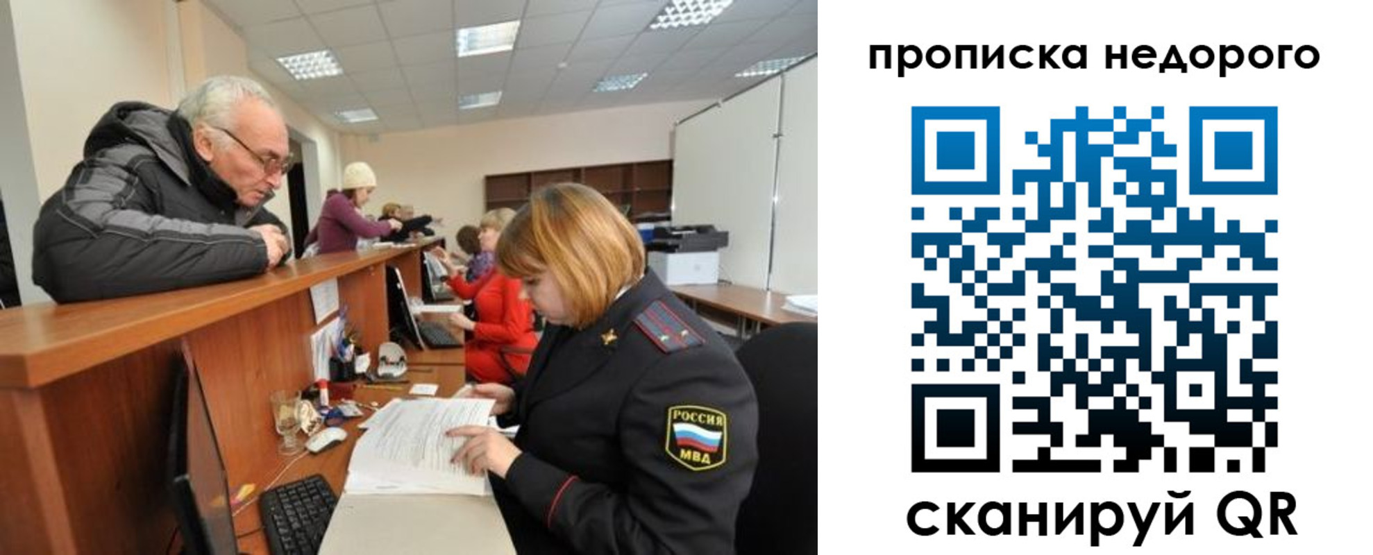 прописка регистрация в Кубинке