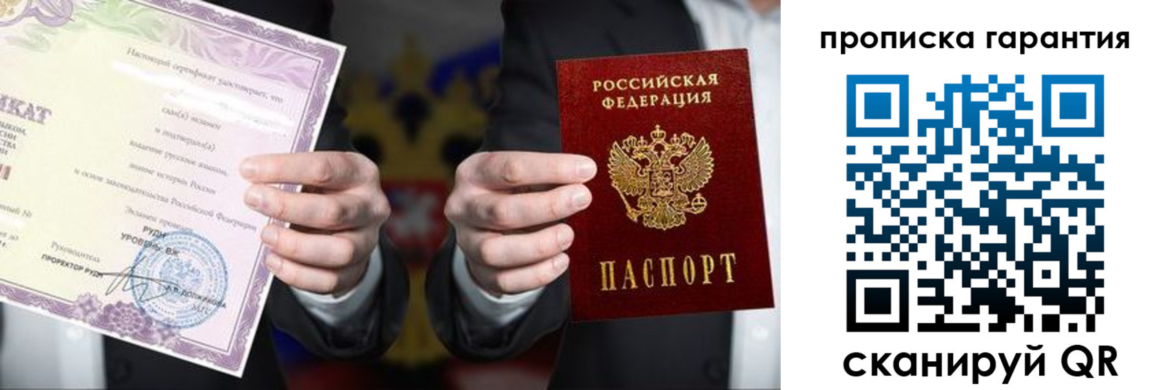 временная регистрация в квартире в Кубинке