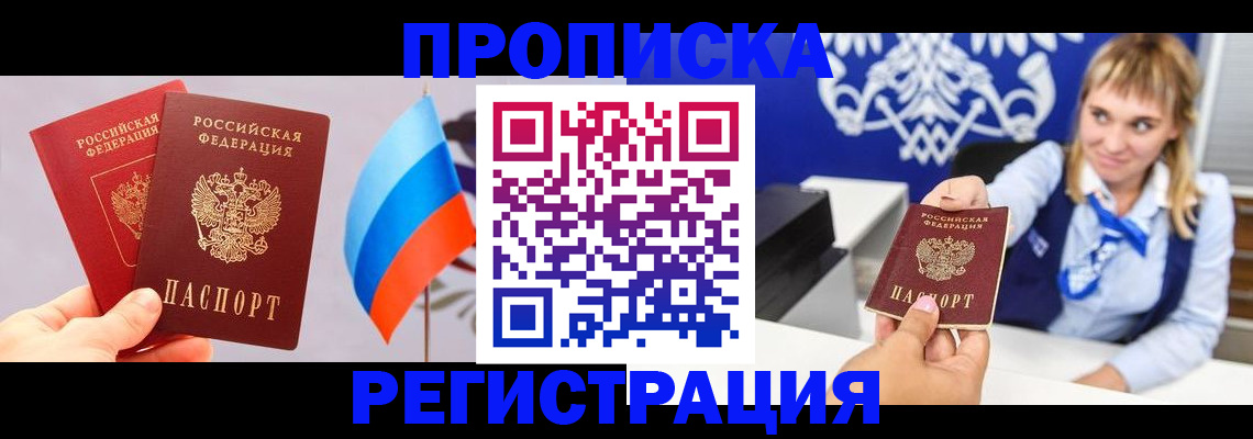 пропишу в квартире в Кубинке