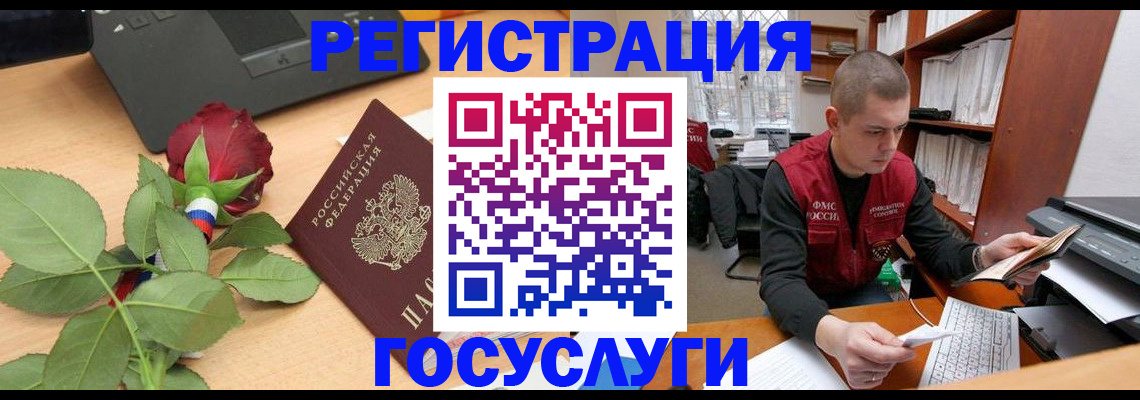 временная регистрация адрес в Кубинке